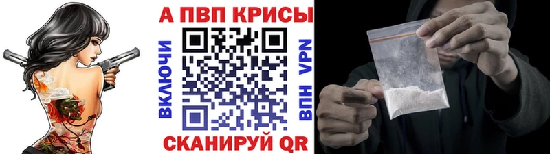 Купить Луховицы A-PVP СК