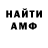 Метамфетамин Methamphetamine Syphon Toastie