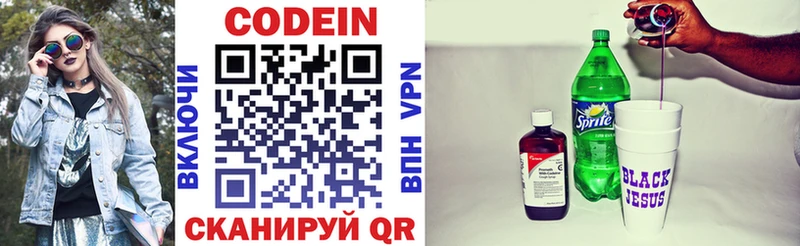 Кодеин напиток Lean (лин)  Купить где  Луховицы 