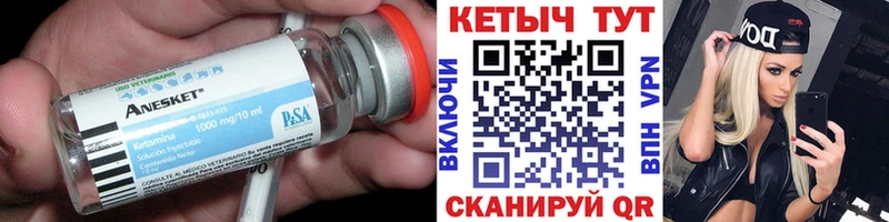 Купить  Луховицы  Кетамин VHQ 